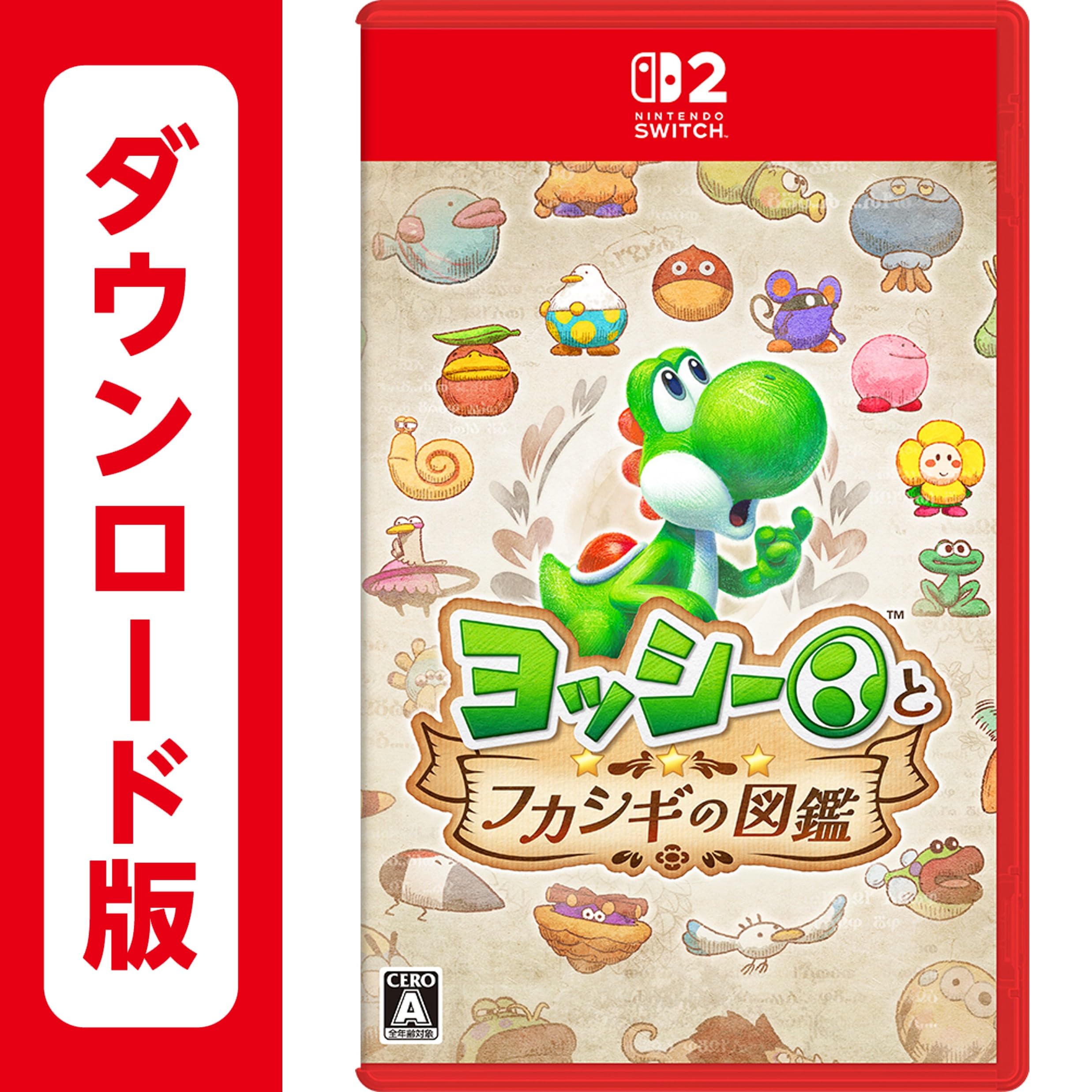 Amazon.co.jp: ヨッシーとフカシギの図鑑|オンラインコード版 : ゲーム